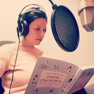 קריינות ספרים תמר לוין